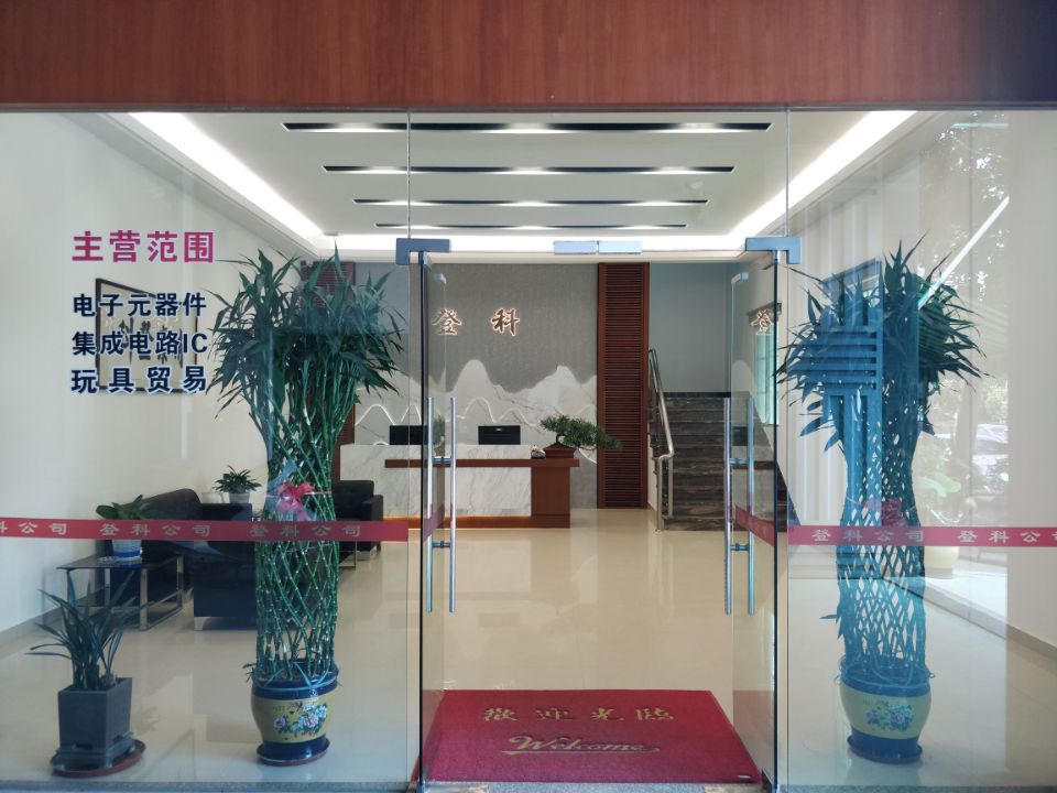 登科前台门口